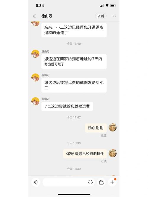 全网刷屏的“13元退款”后续来了