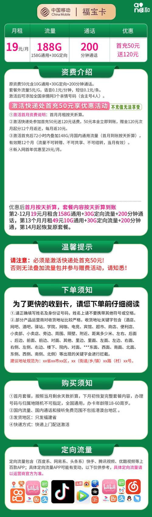 移动八月套餐卡有哪些?