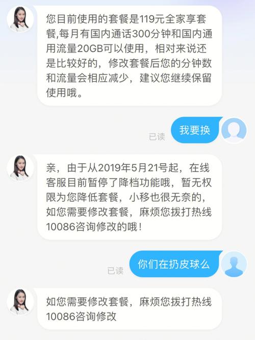 移动网聊卡4G套餐怎么取消？取消后有什么影响？