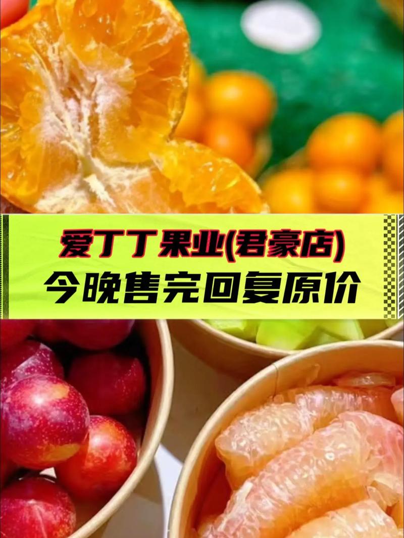 高价进口水果“跌落凡尘”