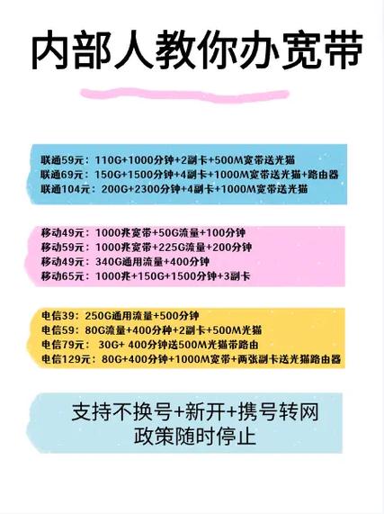 公司手机号如何安装宽带?