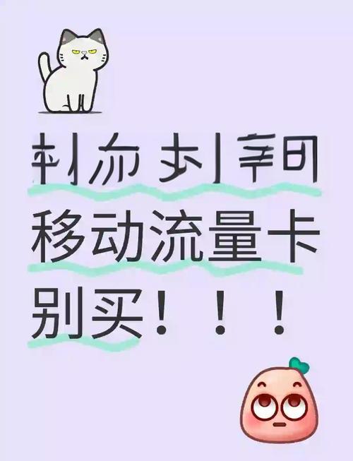 手机卡流量骗局有哪些呢?