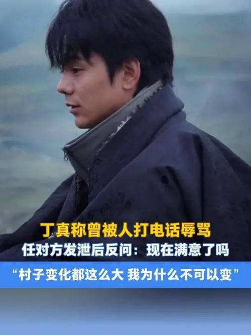 丁真自曝曾被嘲身上有异味