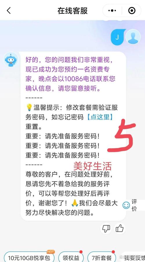 微信移动卡怎么改8元套餐？