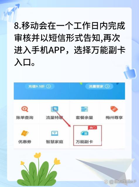 移动99套餐副卡怎么办?