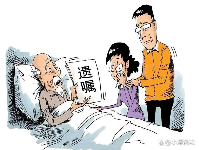 老人将遗产留“干儿子”法院:无效