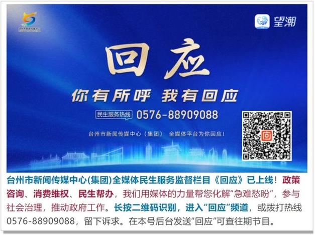 全网热议的13元退款后续进展揭秘