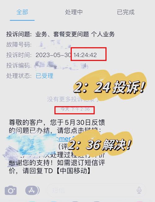 网办电信卡套餐怎么取消?