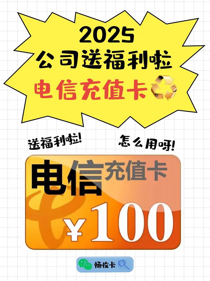 怎么回收电信卡套餐费呢?