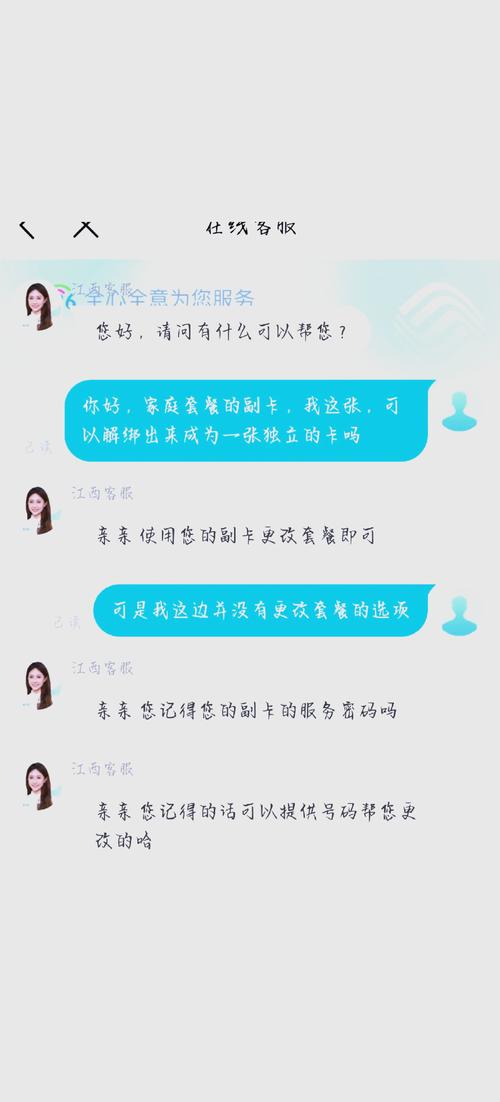 移动99套餐副卡怎么办？费用是多少？