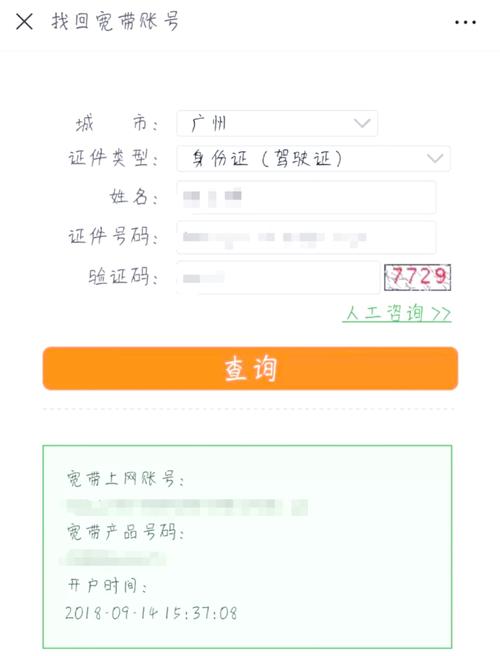 校园宽带如何充值？如何使用？