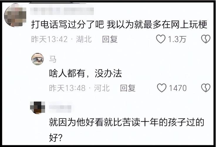 丁真自曝曾因身上有异味遭嘲笑