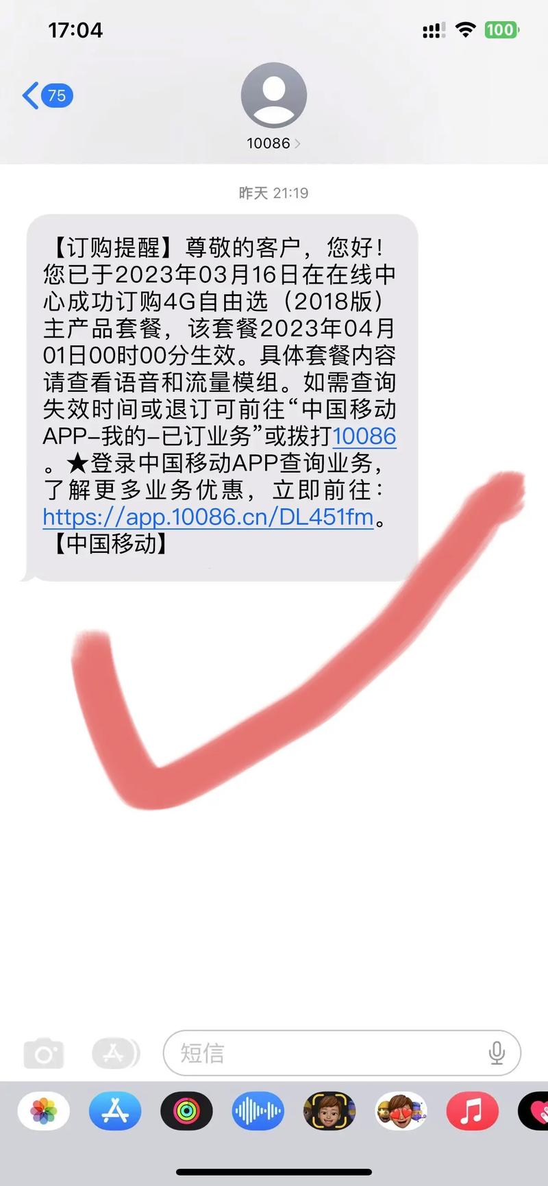 移动卡怎么改1g元套餐?