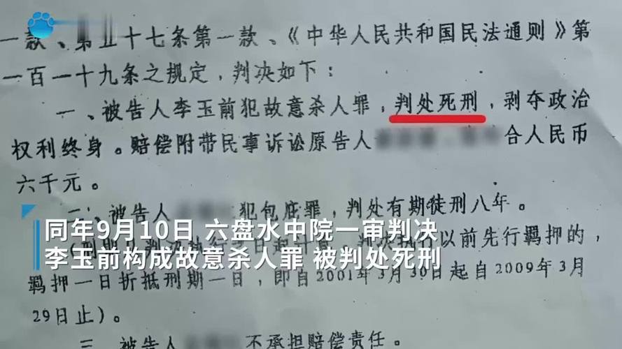 丈夫杀妻因抑郁获死缓 搜索记录曝光
