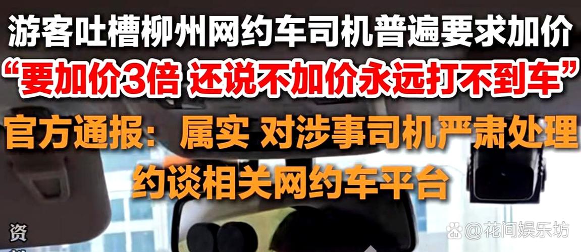 这辆网约车少了一个座