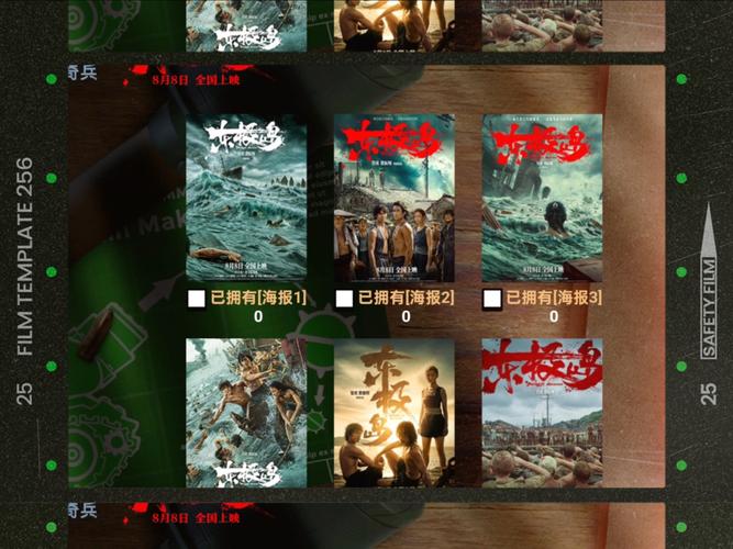 中国电影《东极岛》在北美正式上映