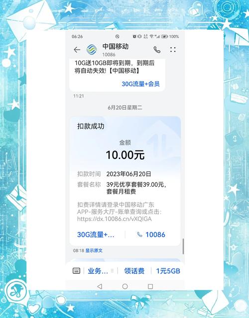 99套餐移动老卡怎么办？