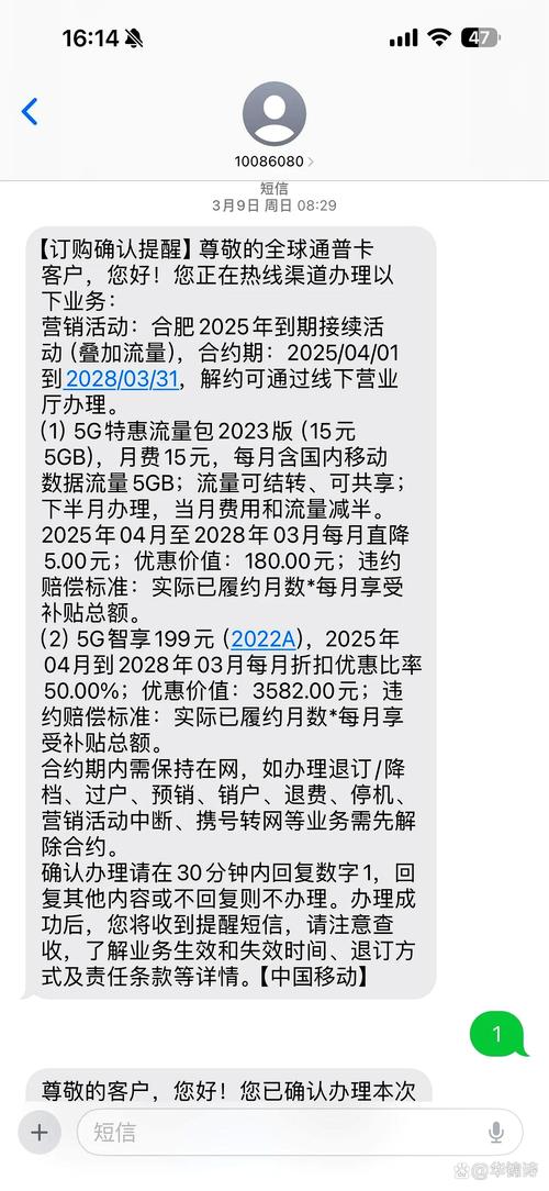 移动王卡套餐超出3M怎么收费?