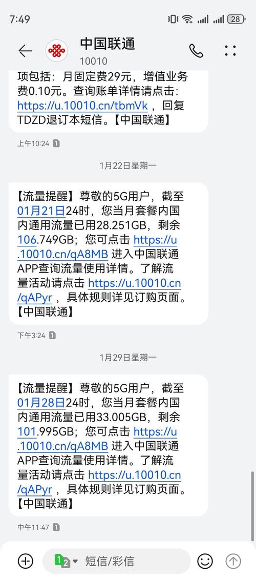 手机流量 哪些2931901Z空间？
