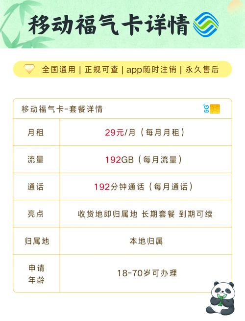 99套餐移动老卡怎么办？