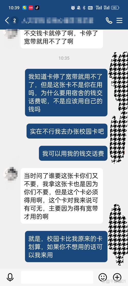 校园宽带如何充钱使用的?