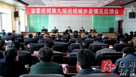 向巡视组诬告副局长 村支书被拘5日