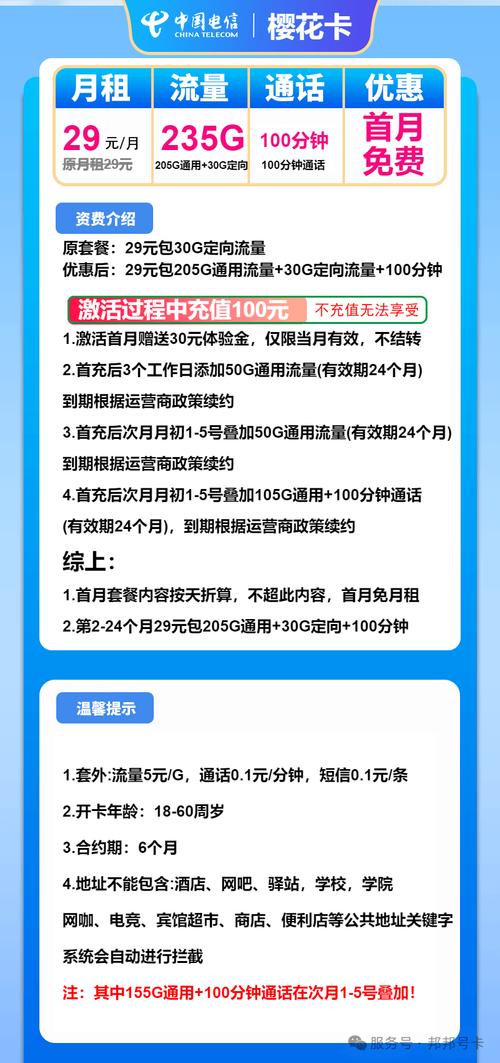 淘宝买电信卡套餐怎么选？