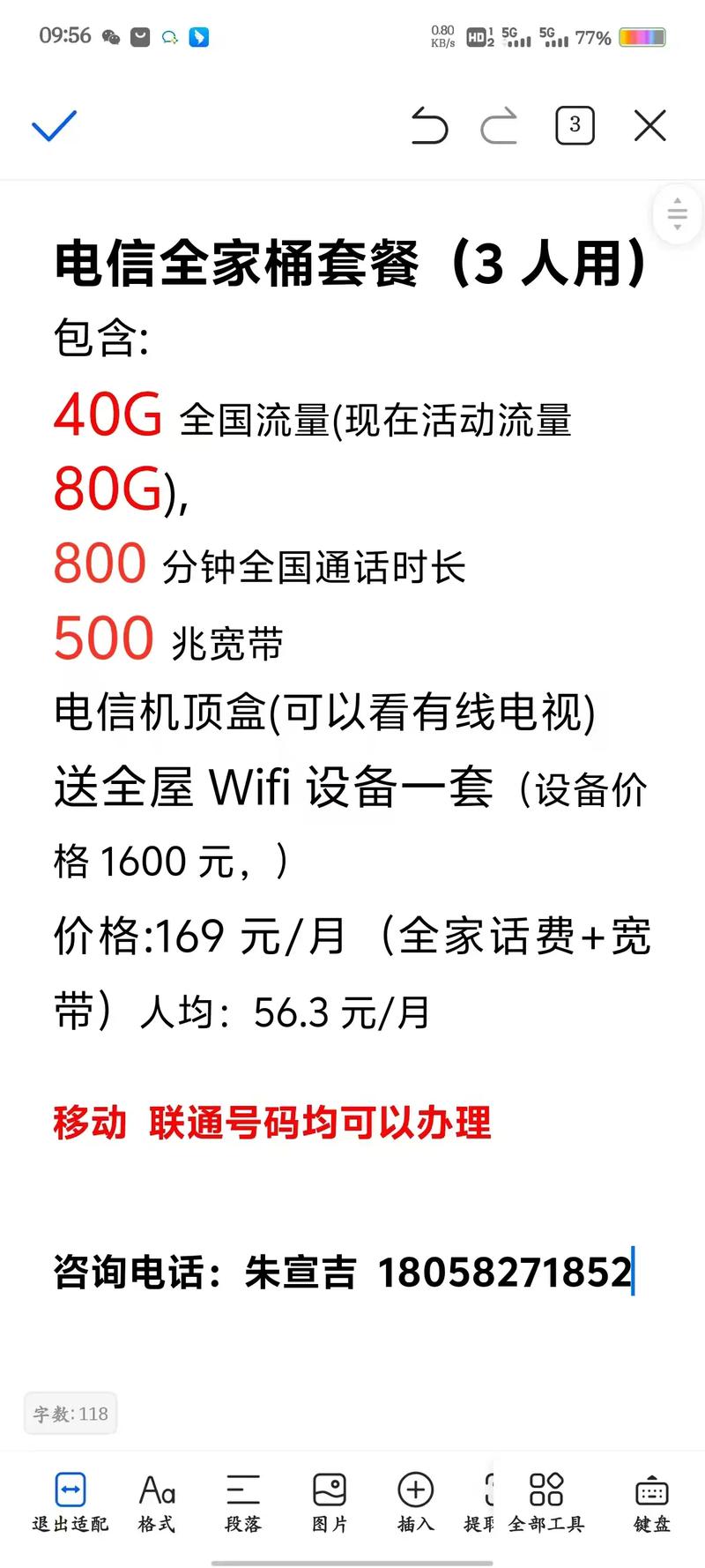 怎么办理电信木棉卡套餐？