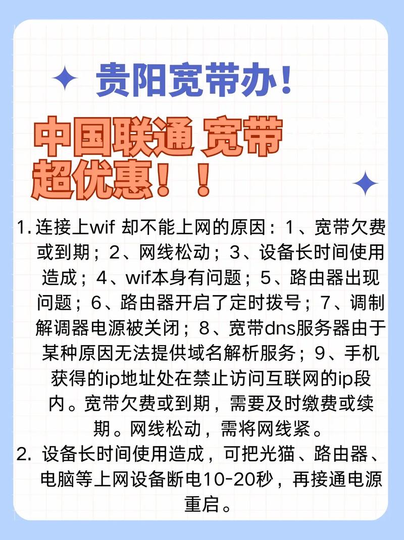 如何投诉联通宽带修理工？应向何处举报？