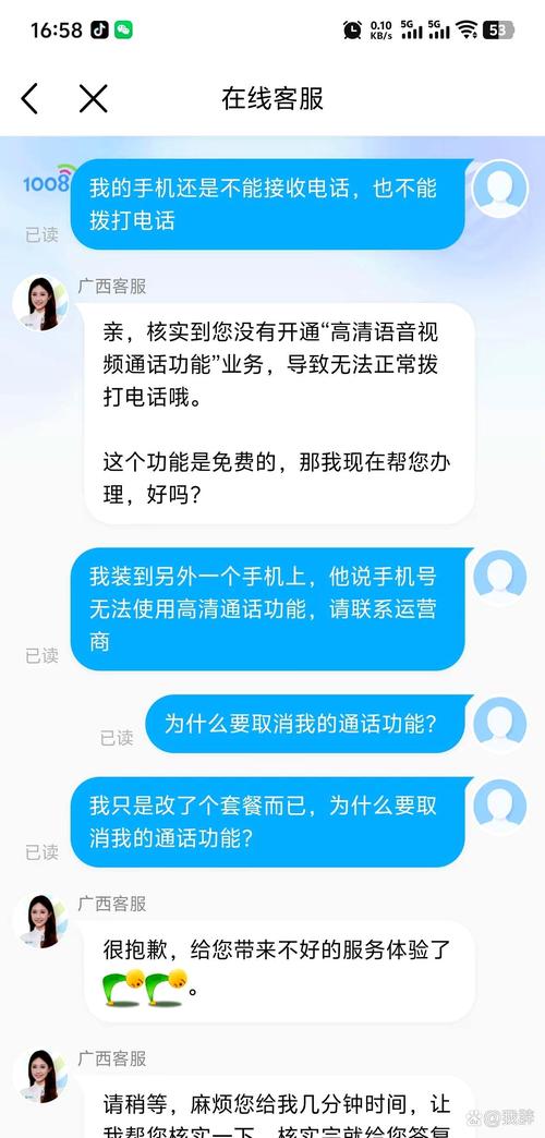 移动网聊卡4g套餐怎么取消?