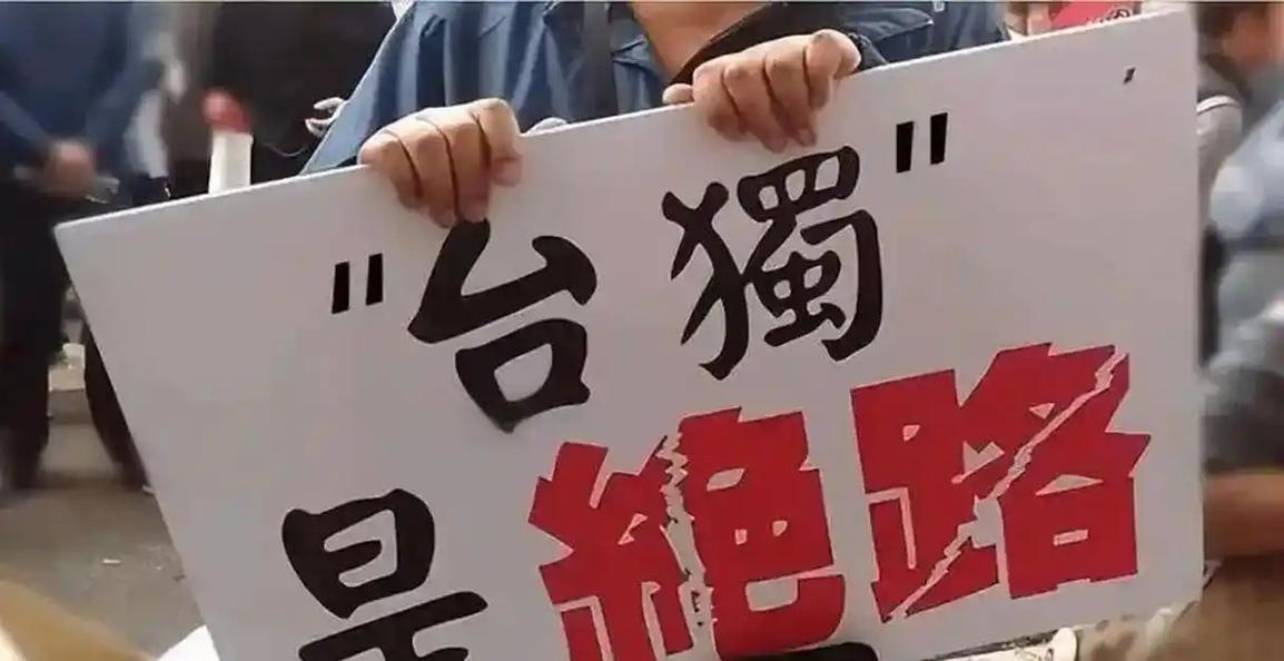台湾8·23大罢免投票全面失败，无一提案通过