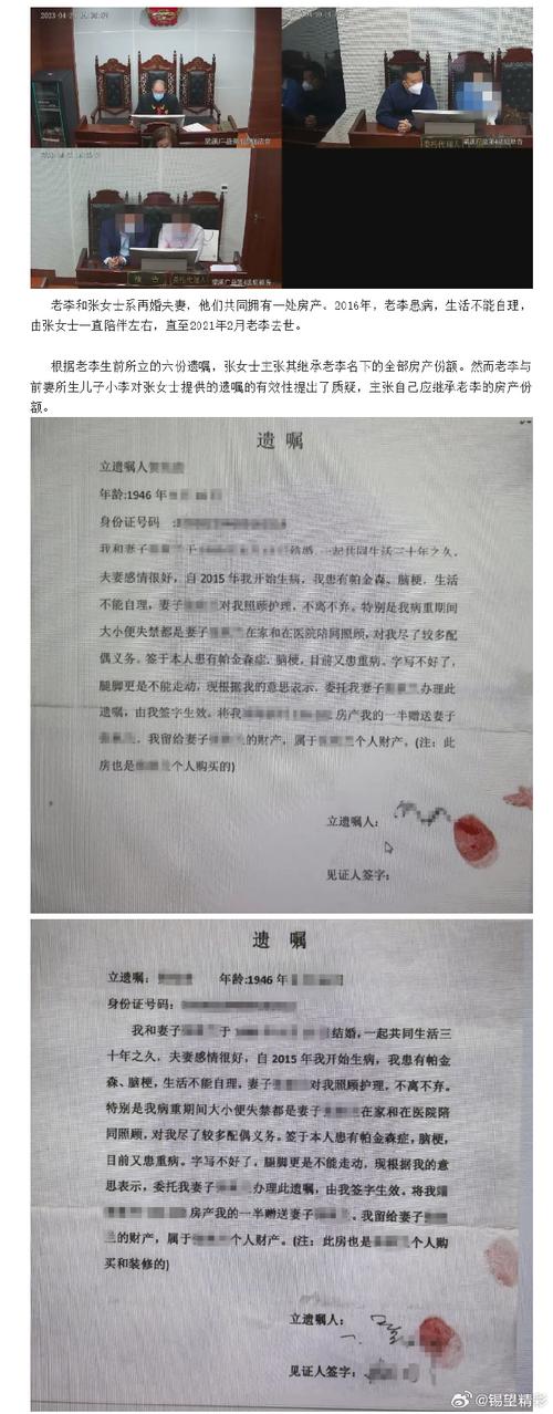 老人遗产留给干儿子无效，法院裁决揭示真相