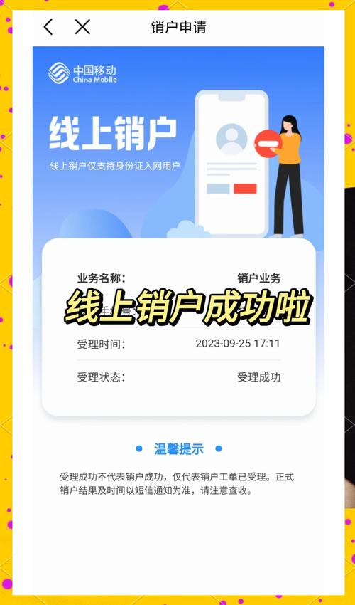 移动校园卡如何注销宽带？注销步骤是什么？