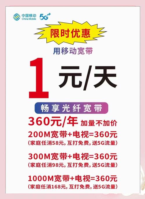 移动卡有宽带怎么改便宜的套餐？有哪些推荐？