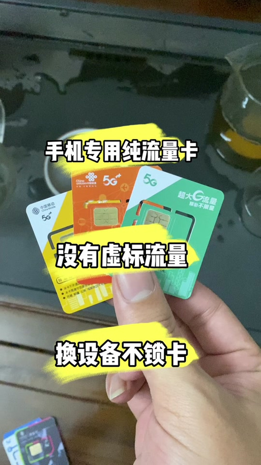 有哪些手机卡有定向流量?