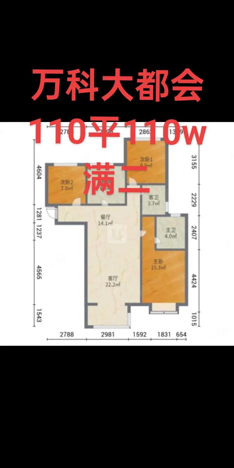 三孩妈叠加补贴 20多万买110平房子