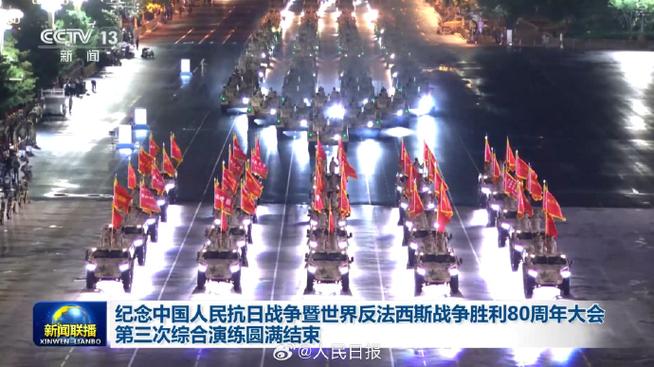 九三阅兵夜间演练精彩瞬间回顾