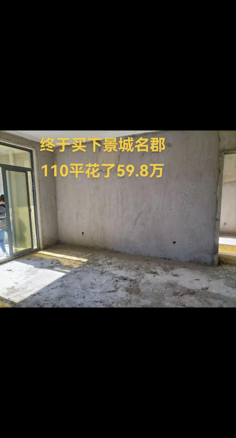 三孩妈叠加补贴 20多万买110平房子
