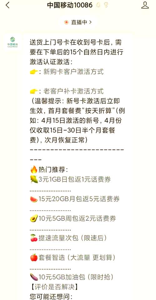 中国移动祥龙卡怎么激活套餐?