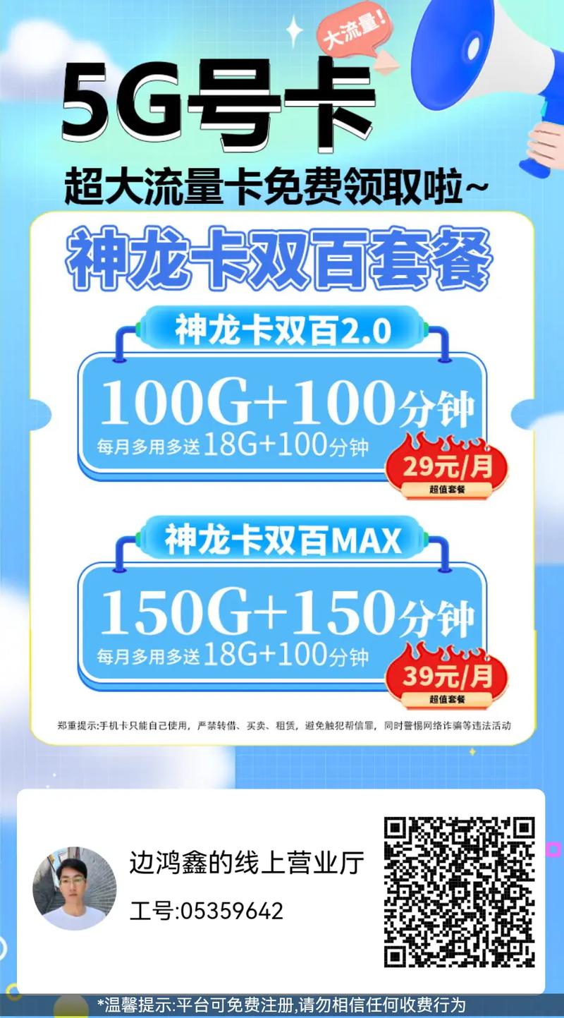 中国移动祥龙卡怎么激活套餐?