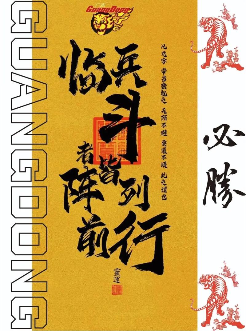 赓续荣光 敢打必胜!