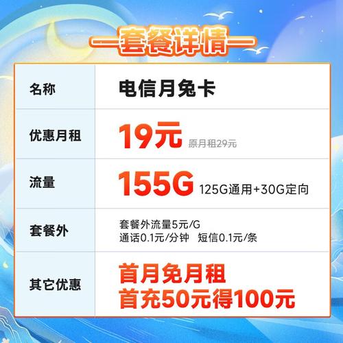 北京低月租5G卡有哪些套餐？月租低至多少？