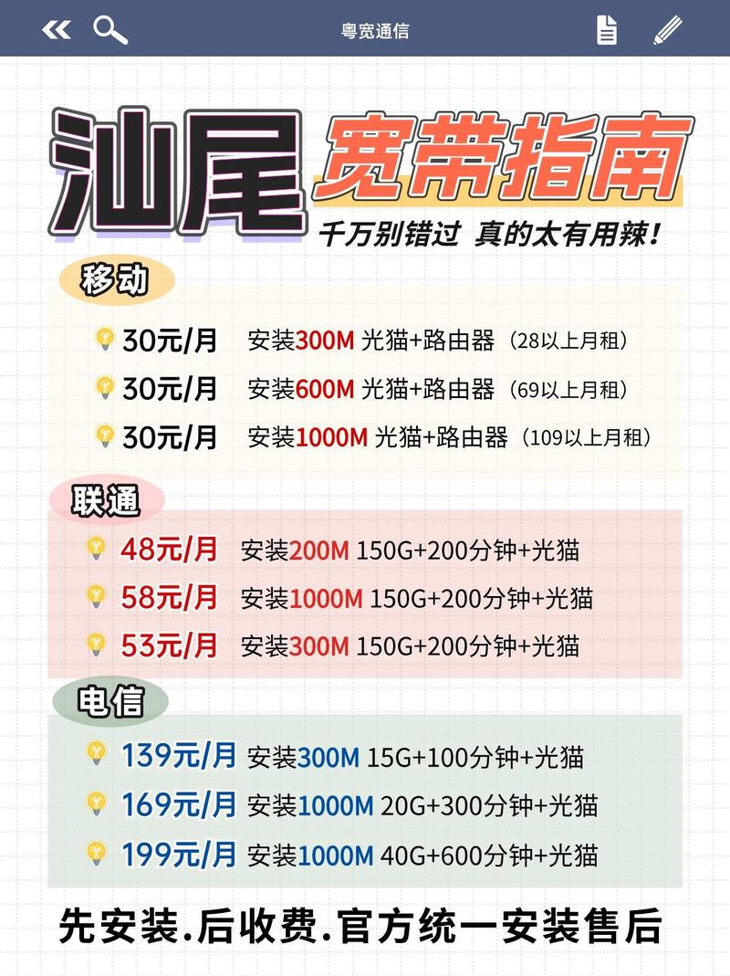 移动卡有宽带怎么改便宜的套餐?