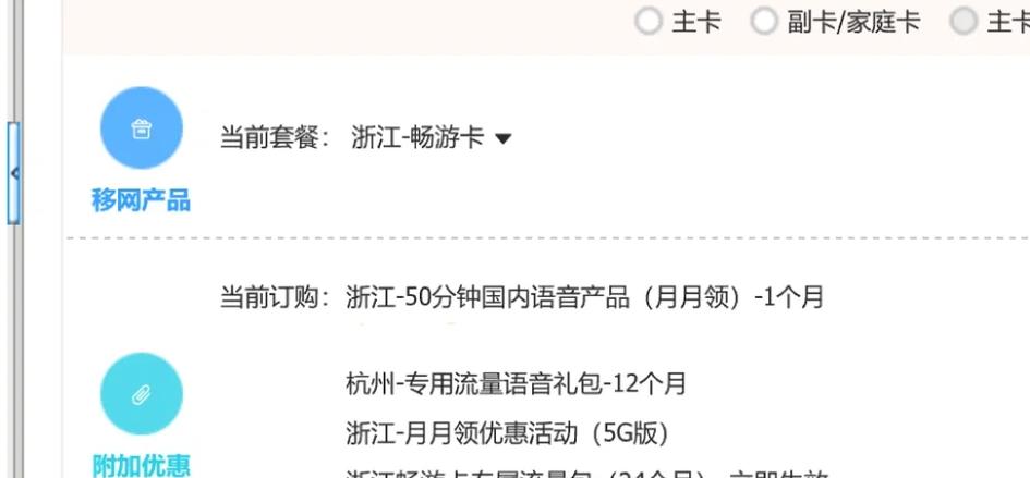 怎么换流量套餐大的联通卡?