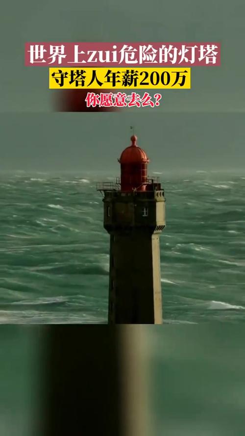 三亚巨浪拍岸，灯塔塔顶受威胁