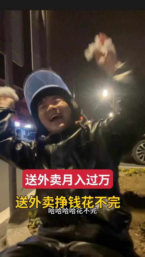 年轻人下班送外卖 有人月入3000元