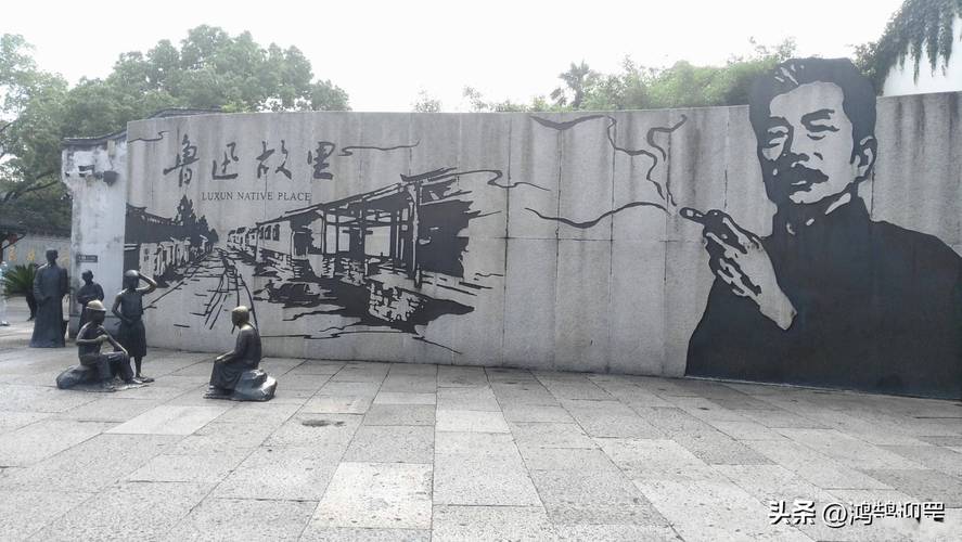 鲁迅抽烟墙画被投诉:误导青少年