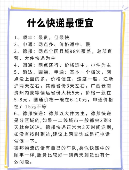 快递费上涨 有商家每月多花3万
