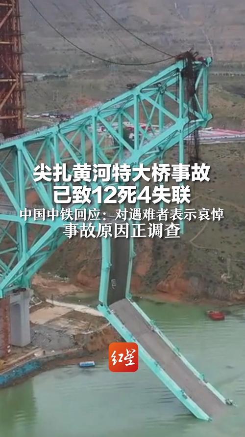 中国中铁回应大桥事故致12人死亡事件