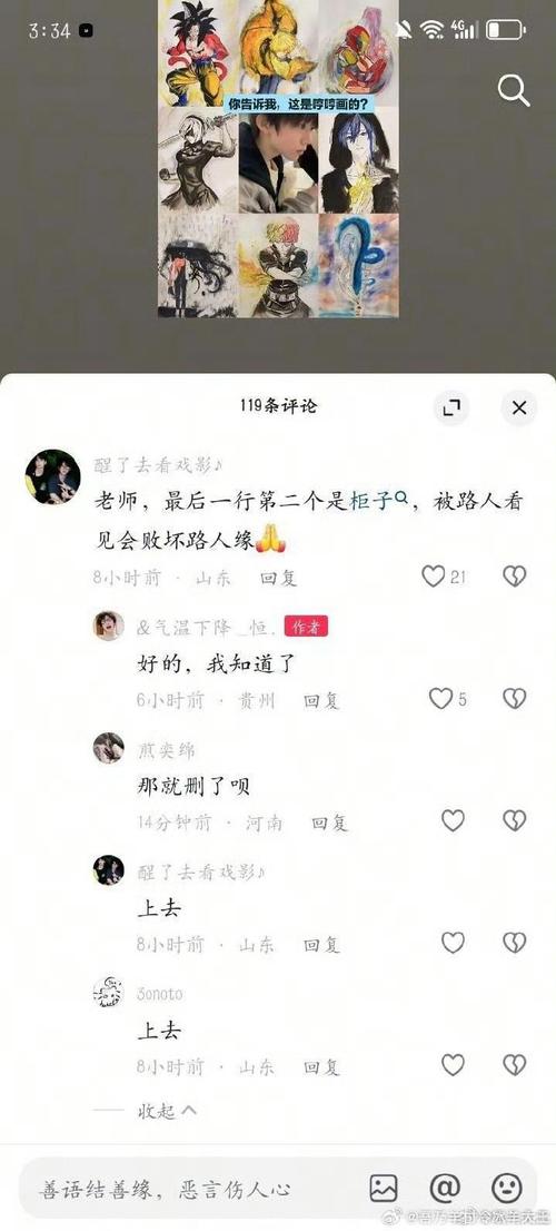 《生万物》被指“农村玛丽苏”